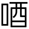 唒: Grotesk 唒: Grotesk