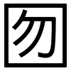 囫: Grotesk 囫: Grotesk