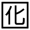 囮: Grotesk