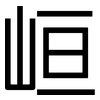 峘: Grotesk