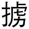 掳: Grotesk
