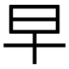 早: sans serif 早: sans serif