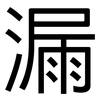 漏: Grotesk 漏: Grotesk