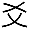 爻: Grotesk