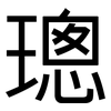 璁: Grotesk