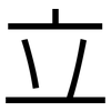立: sans serif 立: sans serif