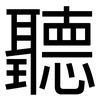 聽: Grotesk