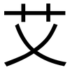 艾: Grotesk