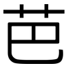 芭: Grotesk 芭: Grotesk