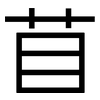 苜: Grotesk