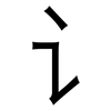 讠: Grotesk 讠: Grotesk