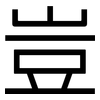 豈: Grotesk 豈: Grotesk