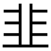 韭: Grotesk 韭: Grotesk