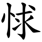 㤹