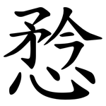 㥤