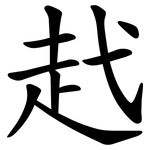 䞖