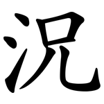 況_kai.png