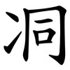 㓊