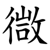 㣲