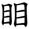 䀠