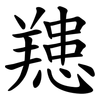 䍺