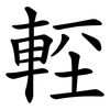 䡖 䡖