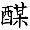 䤂