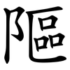 䧢