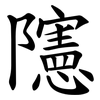 䧮