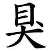 狊