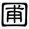 圃: Kanzleischrift 圃: Kanzleischrift