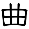 曲: clerical script 曲: clerical script