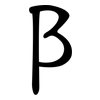 阝: Kanzleischrift 阝: Kanzleischrift