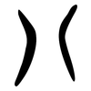 八: oracle bone script 八: oracle bone script