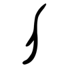 刀: oracle bone script 刀: oracle bone script