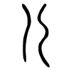 儿: small seal script 儿: small seal script