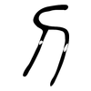 刀: small seal script 刀: small seal script