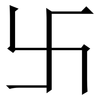 卐: Serifenschrift (Songti/Mingti) 卐: Serifenschrift (Songti/Mingti)