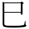 巳: Serifenschrift (Songti/Mingti)