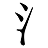 氵: Serifenschrift (Songti/Mingti) 氵: Serifenschrift (Songti/Mingti)