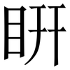䀘