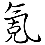 氪: Semi-Kursivschrift