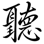 聽: Semi-Kursivschrift