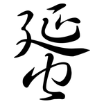 蜑: Semi-Kursivschrift