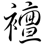 襢: Semi-Kursivschrift