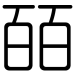 皕: Gerundet