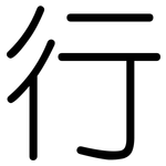 行: rounded 行: rounded