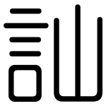 訕: Gerundet
