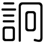 詗: Gerundet