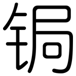 锔: Gerundet